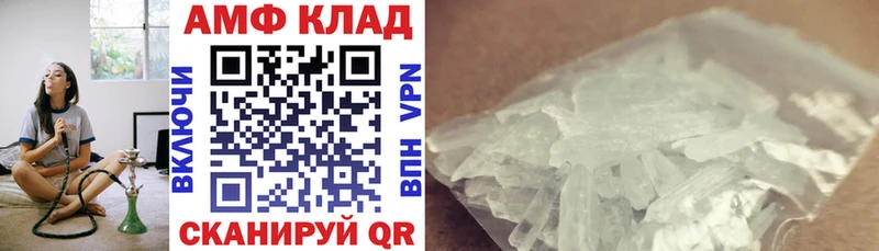 АМФЕТАМИН VHQ купить наркотик MEGA зеркало Барыш