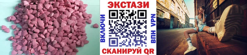 купить hydra tor ЭКСТАЗИ 250 мг Барыш