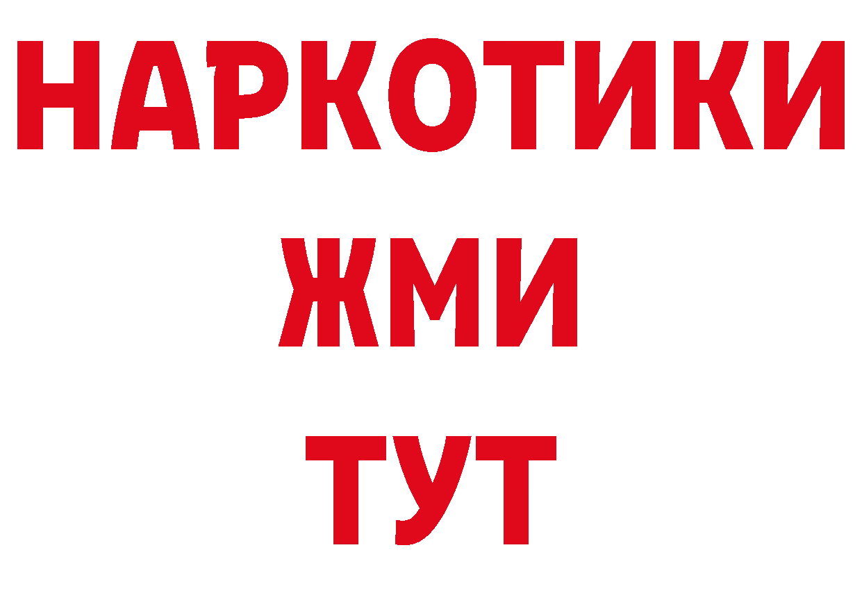 Магазины продажи наркотиков сайты даркнета как зайти Барыш